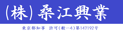 桑江興業